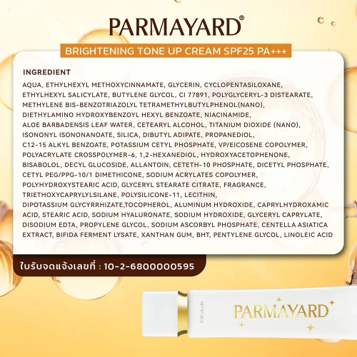 PARMAYARD Brightening Tone Up Cream SPF25 PA+++ 40g фото 4