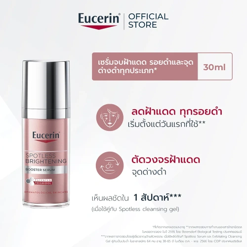 Eucerin [Save10%] Booster Serum 30ml + BRT Cleansing Gel 200ml фото 2