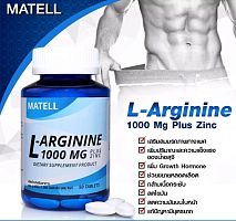 Matell L-Arginine 1000 mg. + Zinc 75 mg. для сердца, выносливости и потенции, 50 капсул Таиланд