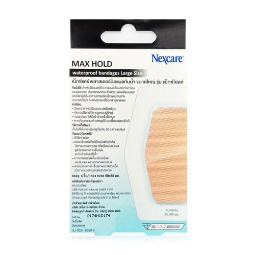 3M Nexcare Maxhold Knee Bandage Large 4pcs фото 3
