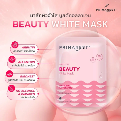 PRIMANEST Birdnest Beauty White Mask 25ml фото 2