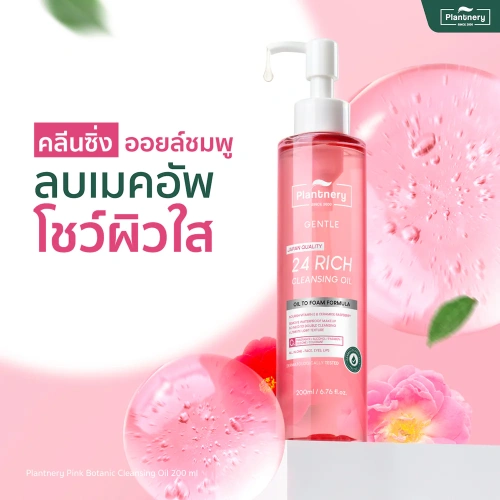Plantnery Pink Botanic Cleansing Oil 200ml фото 2