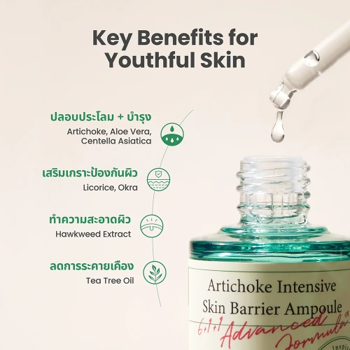 AXIS-Y Artichoke Intensive Skin Barrier Ampoule 30ml фото 4 AXIS-Y Artichoke Intensive Skin Barrier Ampoule 30ml фото 4