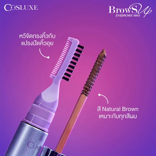 Cosluxe Browsup Eyebrows Wax 7.5g фото 3 Cosluxe Browsup Eyebrows Wax 7.5g фото 3