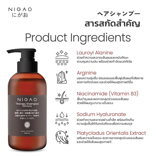 NIGAO Gentle & Mild Shampoo Humble 300ml фото 3