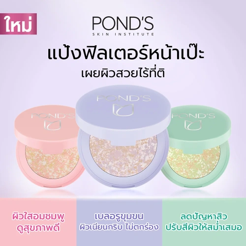 Ponds Pore Blurring Compact Powder 4.5g фото 2 Ponds Pore Blurring Compact Powder 4.5g фото 2
