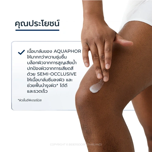 Eucerin Aquaphor Soothing Skin Balm 80ml фото 3 Eucerin Aquaphor Soothing Skin Balm 80ml фото 3