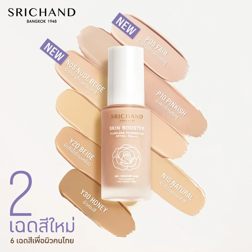 Srichand Skin Booster Flawless Foundation SPF50+ PA++++ 30ml фото 3