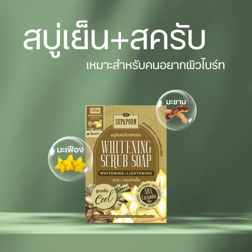 Supaporn Herb Whitening Scrub Soap 100g фото 2