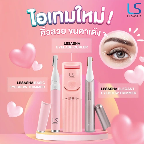 Lesasha Basic Eyebrow Trimmer фото 2