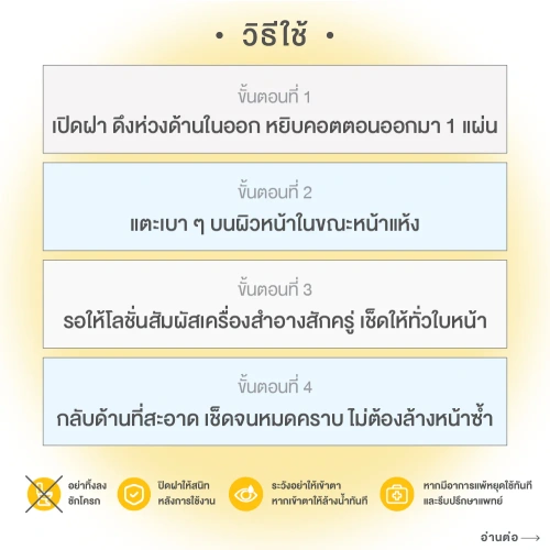 Bifesta Micellar Cleansing Sheet Perfect Glow 10 Sheets фото 5