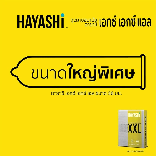 Hayashi XXL Condom 56mm [2pcs/Box] фото 4