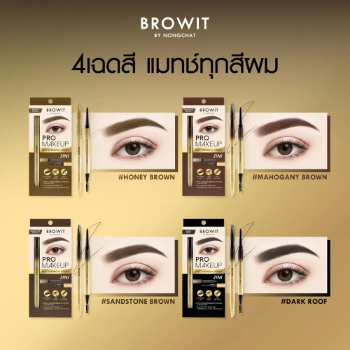 Browit Pro Makeup Flat Eyebrow Pencil 0.08g фото 3