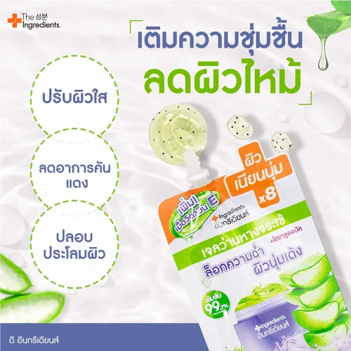The Ingredients Aloe-Hya Bright Cooling Gel 40g фото 3