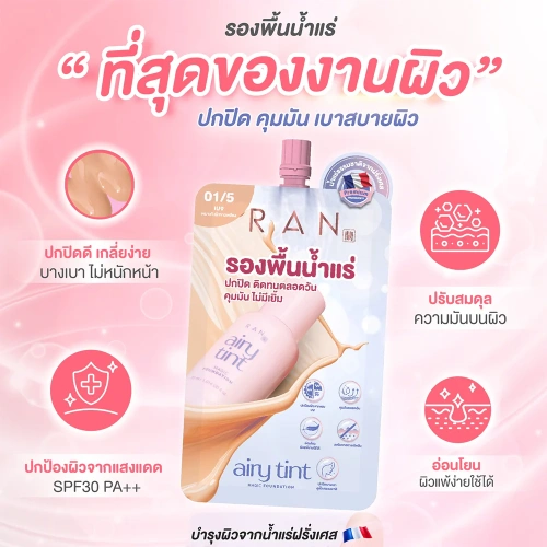 RAN COSMETIC Airy Tint Magic Foundation 6g фото 2 RAN COSMETIC Airy Tint Magic Foundation 6g фото 2