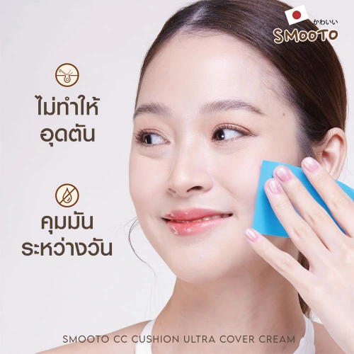 Smooto CC Cushion Ultra Cover Cream 8g фото 4