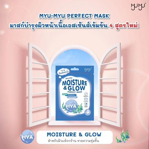 MYU-MYU Anti-Acne & Clear Perfect Mask 25g фото 2