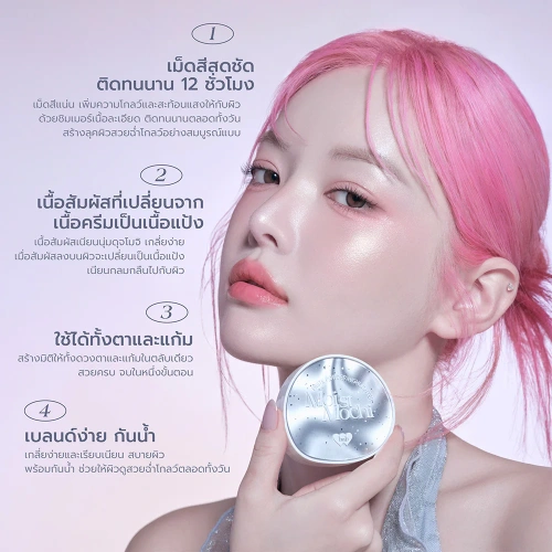 barenbliss Moist Mochi Paste Powder Highlighter 4.5g фото 2 barenbliss Moist Mochi Paste Powder Highlighter 4.5g фото 2