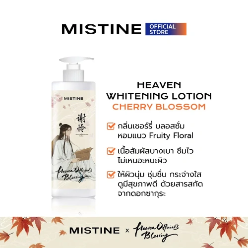 MISTINE Heaven Whitening Lotion Cherry Blossom A 400ml фото 3