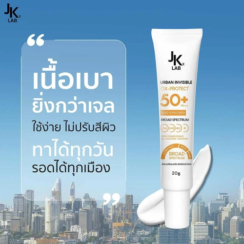 JKxLab Urban Invisible Sunscreen SPF50+ PA++++ 20g фото 2