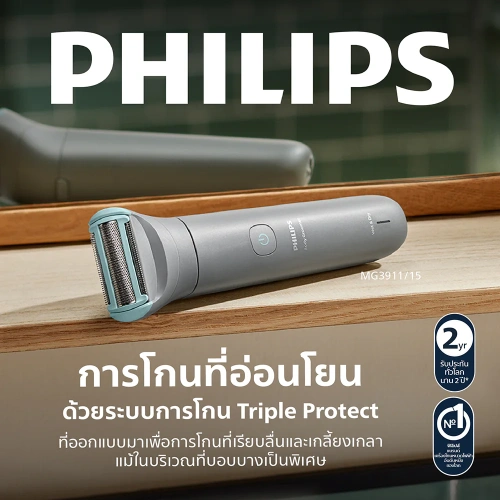 Philips Body Groomer 1pc фото 2