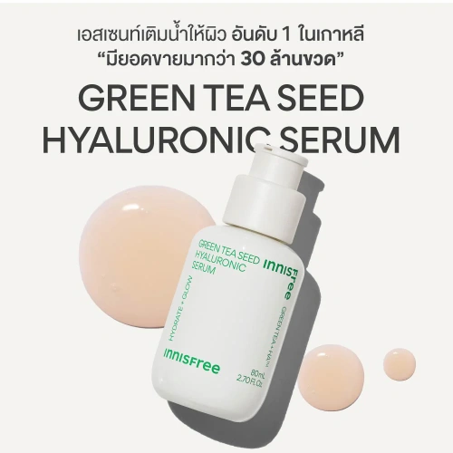 Innisfree Green Tea Seed Hyaluronic Serum 80ml фото 2