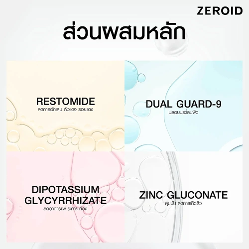ZEROID Pimprove Calming Ampoule 30ml фото 3 ZEROID Pimprove Calming Ampoule 30ml фото 3