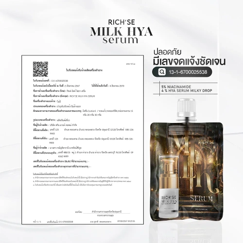 RICH SE Milk Hya Serum 5ml фото 3 RICH SE Milk Hya Serum 5ml фото 3