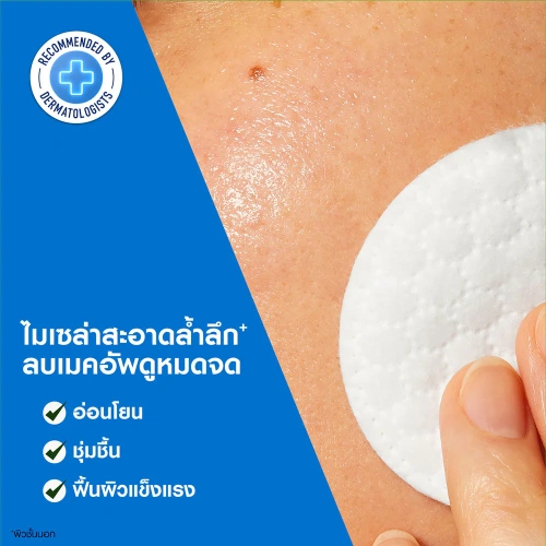 CeraVe Micellar Cleansing Water 295ml фото 3