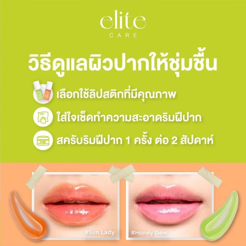 Elite Care Lip Meron Ph Blush 3g фото 4