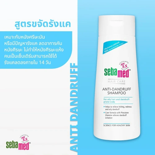 SEBAMED Anti-Dandruff Shampoo 200ml фото 3