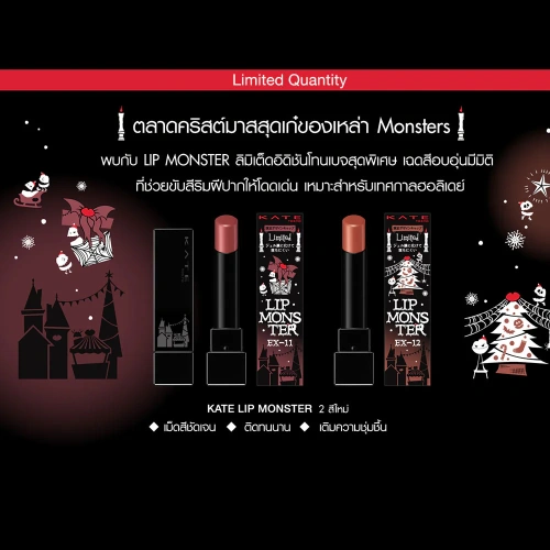KATE Lip Monster 3g фото 4 KATE Lip Monster 3g фото 4