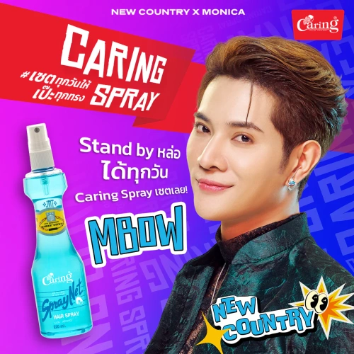 Caring Spraynet Green 220ml фото 2