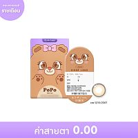 Sisse Lens 1 Month Popo Milk Tea 0.00 (2 pcs)