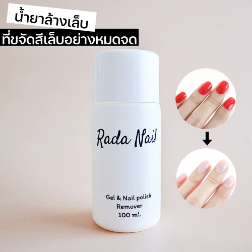 Rada Nail Nail Polish Remover 100ml фото 2