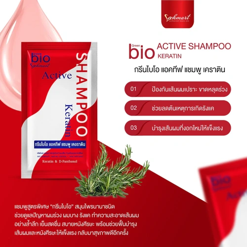Green Bio Active Shampoo Keratin 25ml фото 2