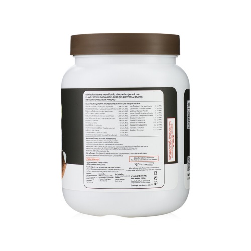 Whery Well Whey Protein 200g фото 4