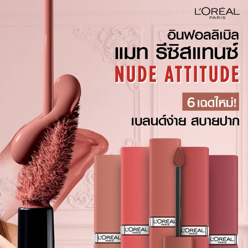 Loreal Paris Lumi Le Liquid Blush 11ml фото 2