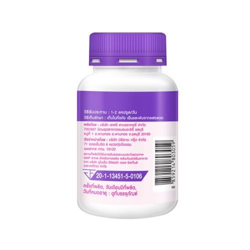 Mizumi Bomi Gluta Lumina 30 Capsules фото 3