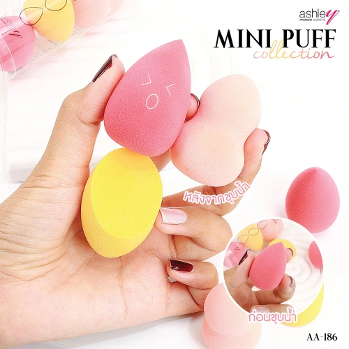 Ashley Mini Puff Collection 3pcs фото 4