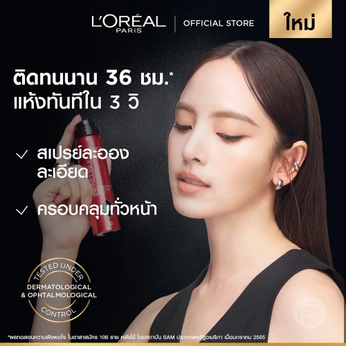 Loreal Paris Infallible 3SEC Setting Mist 75ml фото 4 Loreal Paris Infallible 3SEC Setting Mist 75ml фото 4