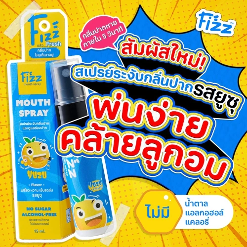 FIZZ Mouth Spray Yuzu 15ml фото 3