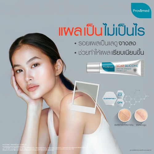 PROVAMED Scar Silicone 25g фото 3 PROVAMED Scar Silicone 25g фото 3