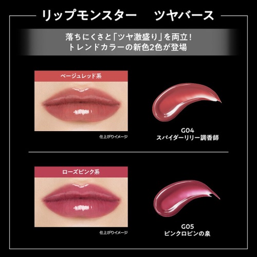KATE Lip Monster Super Glossy 1.6g фото 4