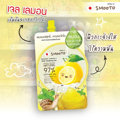 Smooto Japan Lemon-C Snail Soothing Gel 50g фото 3