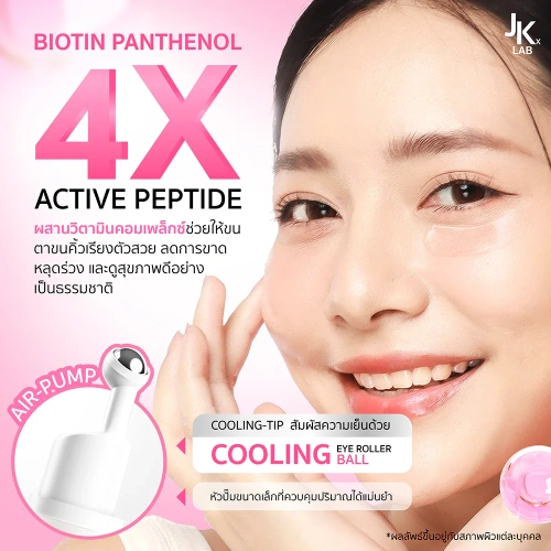 JKxLab Bright Eye & Brow-Lash Serum 10g фото 4