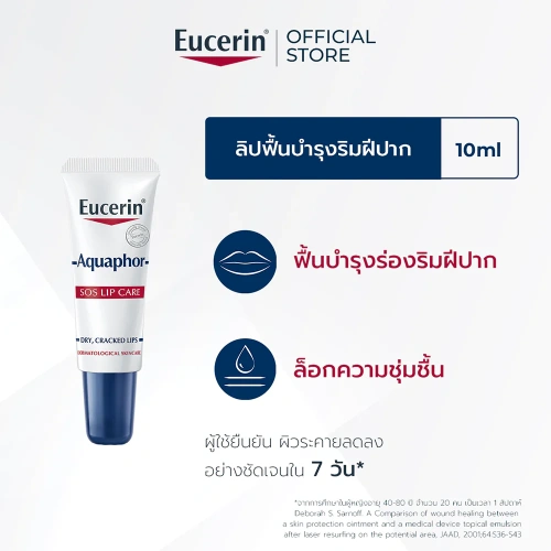 Eucerin Aquaphor Sos Lip Care 10ml фото 2