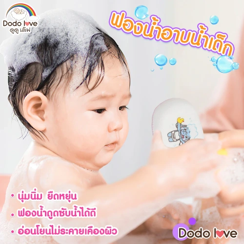 DODOLOVE Sponge For Baby 1pc фото 3