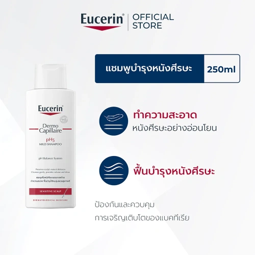 Eucerin Dermocapillaire Mild Shampoo 250ml фото 2