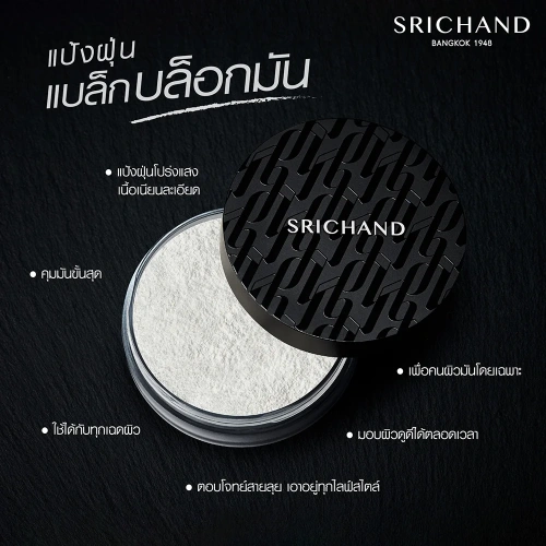 Srichand Black Edition Oil Control Powder 11g фото 2